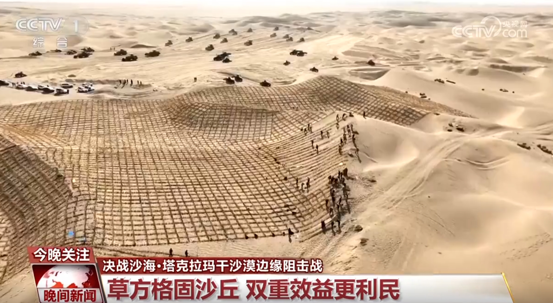 边缘阻击战创造新时代中国防沙治沙新奇迹龙8游戏网址人进沙退！塔克拉玛干沙漠(图2)