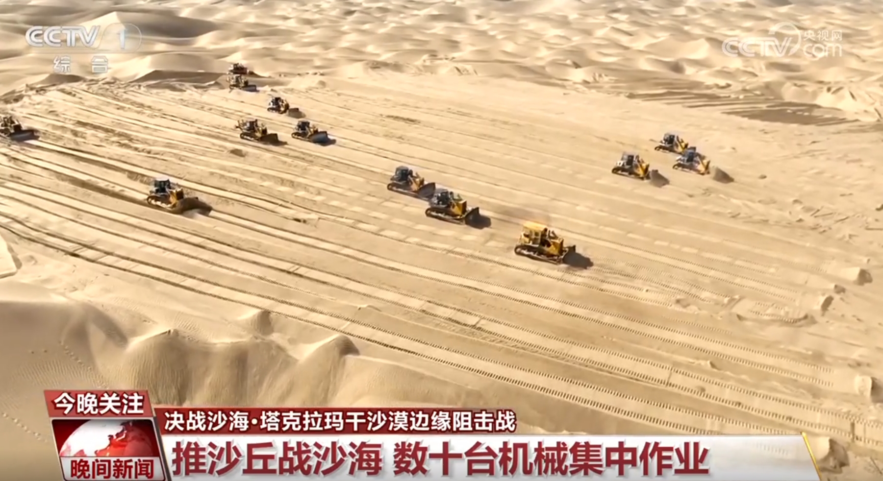 边缘阻击战创造新时代中国防沙治沙新奇迹龙8游戏网址人进沙退！塔克拉玛干沙漠(图8)