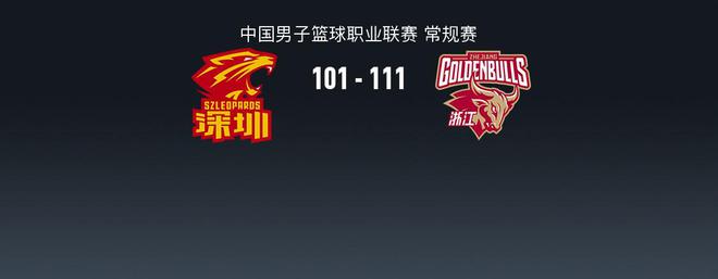 1深圳取9连胜盖比-约克37+5+6long8唯一网站浙江111-10(图1)