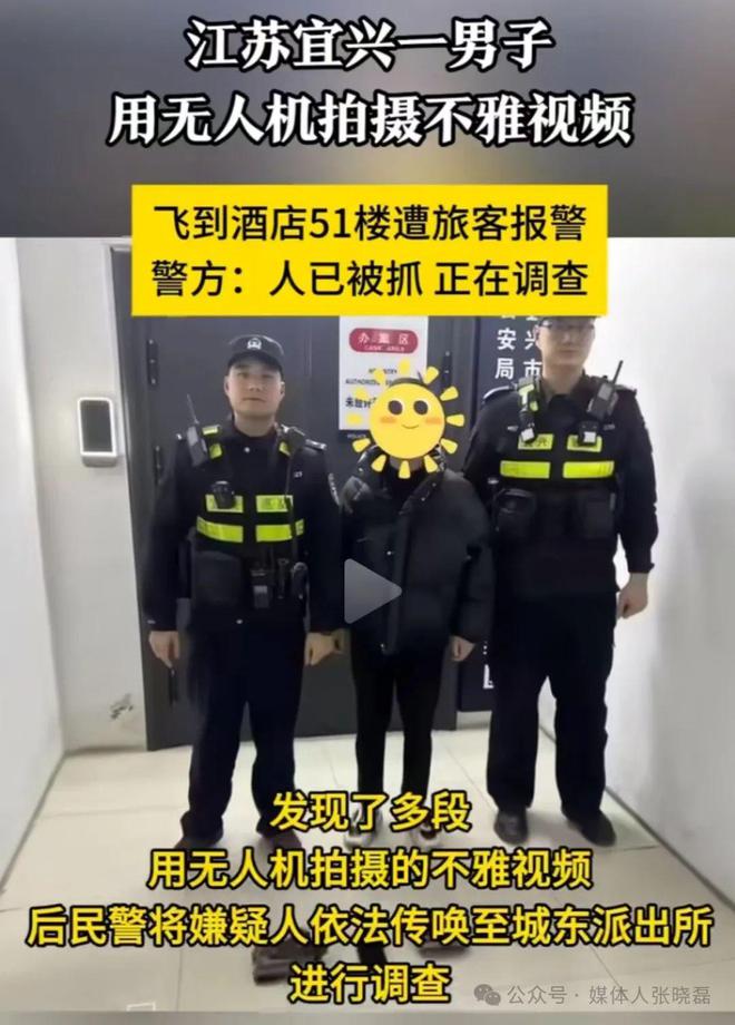 一男子用无人机拍摄不雅long8登录江苏宜兴(图3)