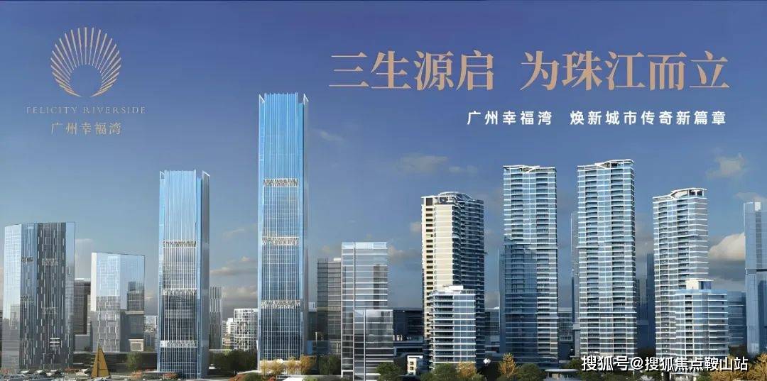 楼盘评测✪楼盘详情户型↑深圳广州幸福湾配套long8登录㊣深圳广州幸福湾(售楼处电线(图9)