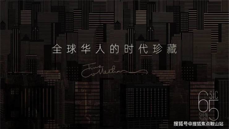 -楼盘百科售楼处电话-中心定位-楼盘测评-24小时热线电话SIC65公馆(售楼处)首页网站-SIC65公馆营销中心(图2)