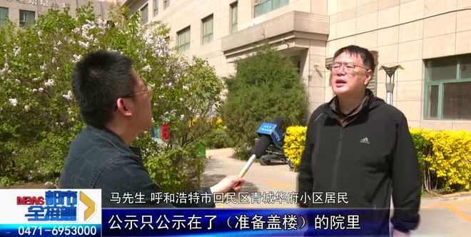 业主集体抗议！业主控诉：公示为何藏院里？一墙之隔要盖78米高楼！呼和浩特一小区(图2)
