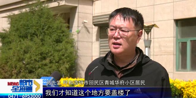业主集体抗议！业主控诉：公示为何藏院里？一墙之隔要盖78米高楼！呼和浩特一小区(图11)
