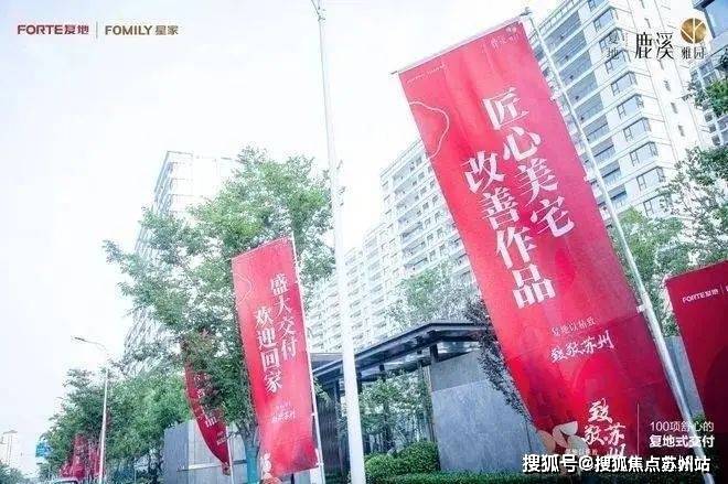 测-鹿溪雅园售楼中心详情户型 小区配套鹿溪雅园售楼处欢迎您 2025楼盘评
