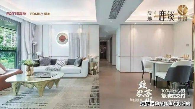 测-鹿溪雅园售楼中心详情户型 小区配套鹿溪雅园售楼处欢迎您 2025楼盘评(图7)