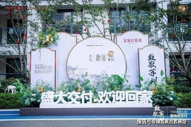 测-鹿溪雅园售楼中心详情户型 小区配套鹿溪雅园售楼处欢迎您 2025楼盘评(图16)