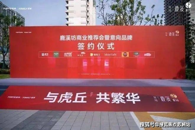 测-鹿溪雅园售楼中心详情户型 小区配套鹿溪雅园售楼处欢迎您 2025楼盘评(图34)