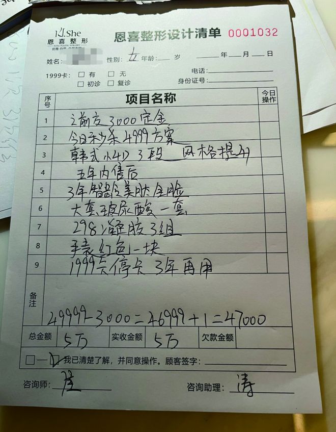 打了一针脸肿了一年半！温州一女子花5万整形