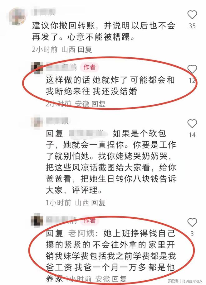 福！妈妈：不收收了还不起。母亲节女儿给妈妈发红包送祝(图1)