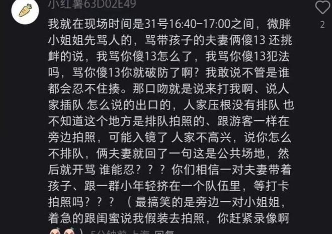 ！兔帽女是否打小孩成最大争议迪士尼情侣现身医院伤势成疑(图14)