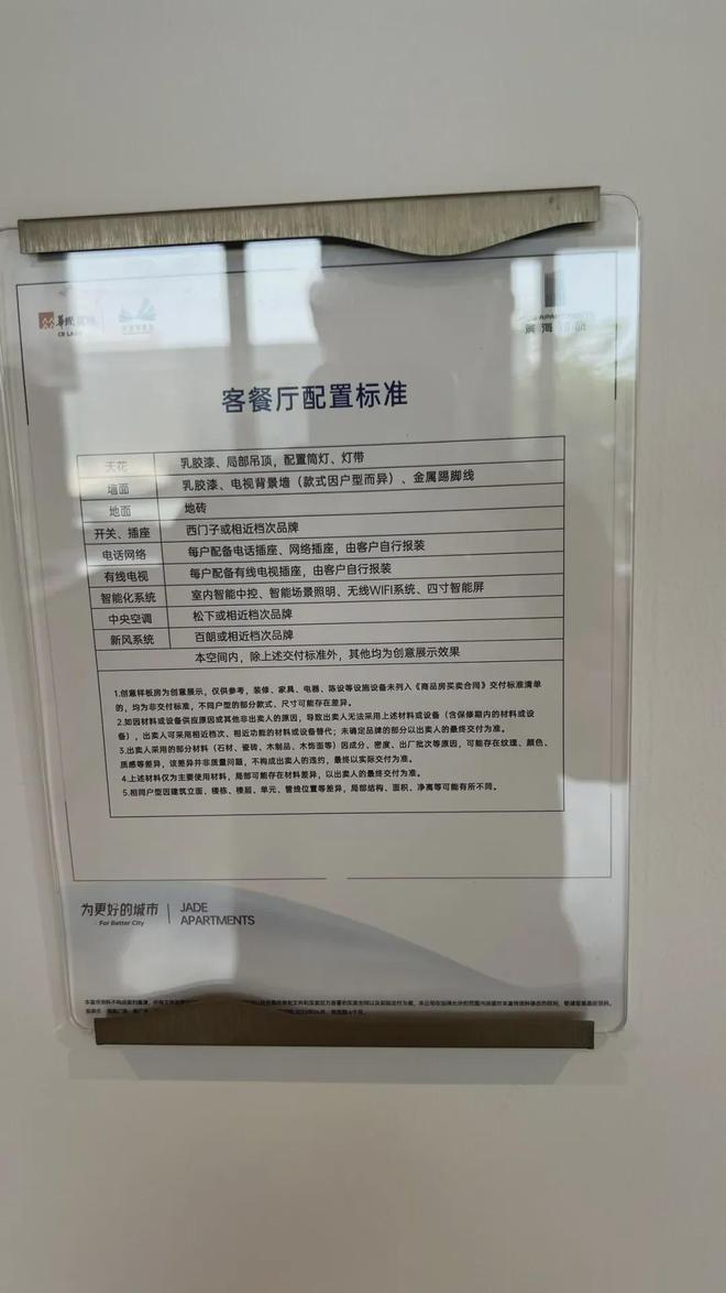 发布：爆款精装住宅®滨海润府售楼处(图4)