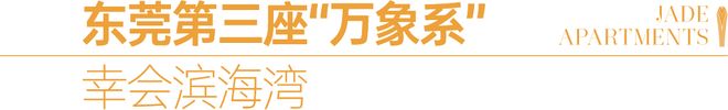 发布：爆款精装住宅®滨海润府售楼处(图14)