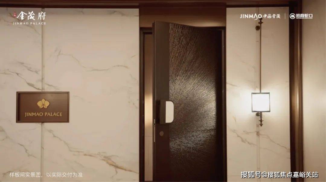 中心)楼盘欢迎您-小区环境-户型-价格-地址-楼盘详情-周边配套江湾金茂府(售楼处)首页网站-2025江湾金茂府销售中心(营销(图7)